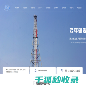 陕西地面火炬安装