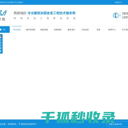 四川碳纤维加固工程