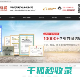导热硅脂丝印机