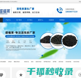 粉末活性炭