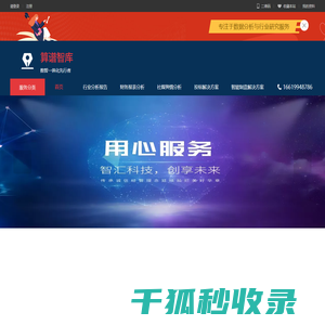 行业研究报告