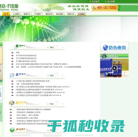 肽谷・九生堂――打造肽健康