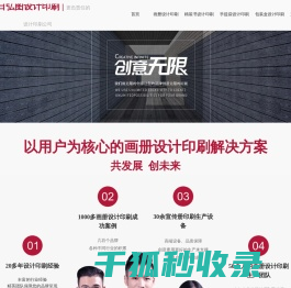 北京盛日弘图画册宣传册设计印刷公司