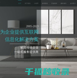 合肥小程序开发