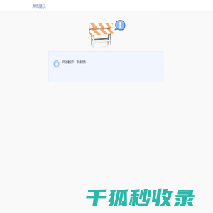 网通家园