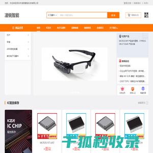 深圳市凌锐智能科技有限公司
