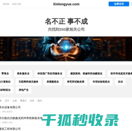 鑫龙跃有限公司