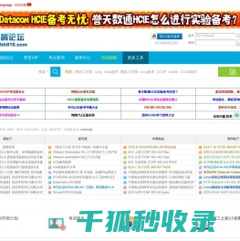 鸿鹄论坛