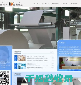灰板纸厂家