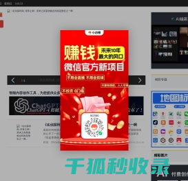 知新闻