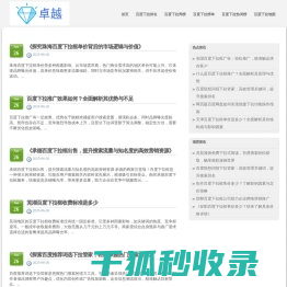 百度下拉软件