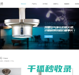 净烟灯厂家