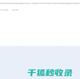 百度下拉词软件
