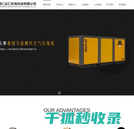 安徽仁达仁机电科技有限公司