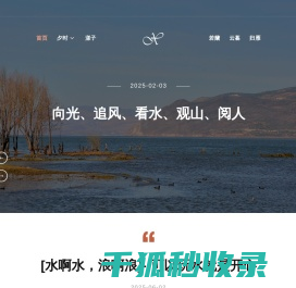 惜·予夕漾