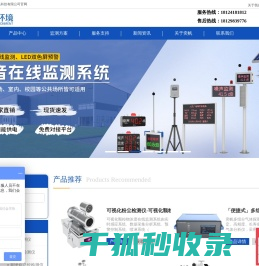 有害气体检测仪