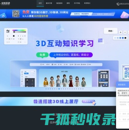AI数字人