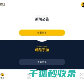 奇趣游戏平台