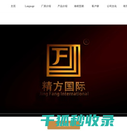 精方科技