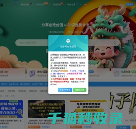 九零网创