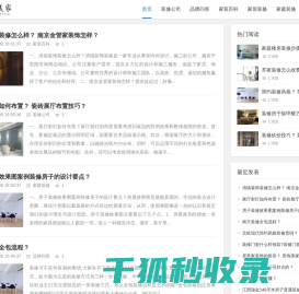 家居装修,家庭装修