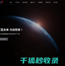 深圳市可思未来科技有限公司
