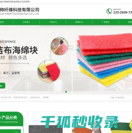 临沂百洁布