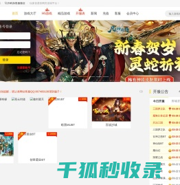 网页游戏