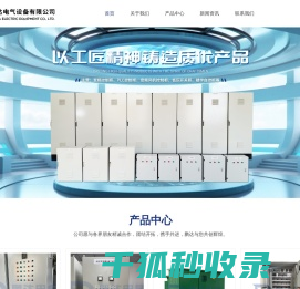 无锡变频控制柜厂家