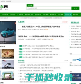 新能源车网