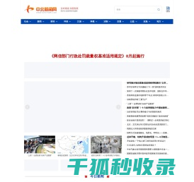 中北新闻网