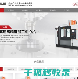 德元（东莞）数控设备制造有限公司