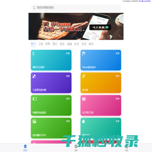 苹果iOS快捷指令规则大全