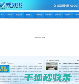 盘锦化学清洗
