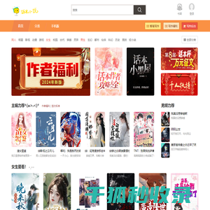 话本小说