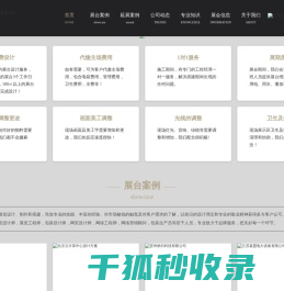 上海展台设计搭建,展览会设计装修搭建公司