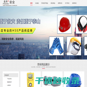 劳保用品批发,兰州劳保鞋批发,安全防护用品