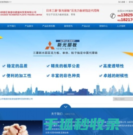 佛山市顺德区集德创建塑料贸易有限公司