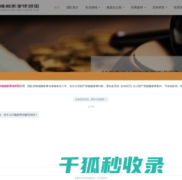 深圳离婚律师