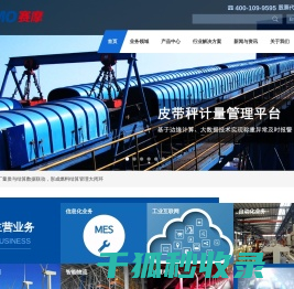 赛摩智能科技集团股份有限公司