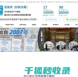 恩索博干燥剂源头生产制造商工厂批发商。