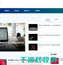 前沿技术创新产品资讯