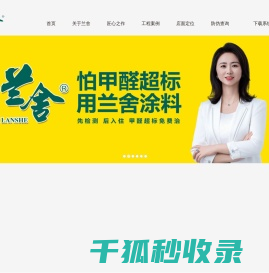 兰舍墙面定制