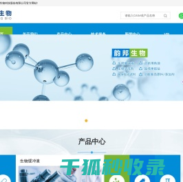 湖南韵邦生物科技股份有限公司