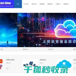 上海通用软件产品销售