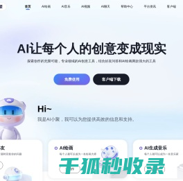 AI小聚
