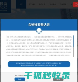 弘酬投资