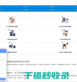 激光打标机