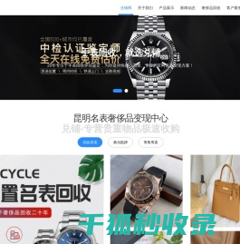 昆明手表回收价格