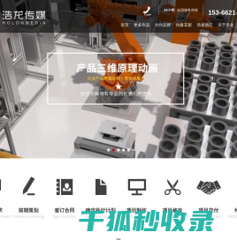 苏州浩龙文化传媒有限公司